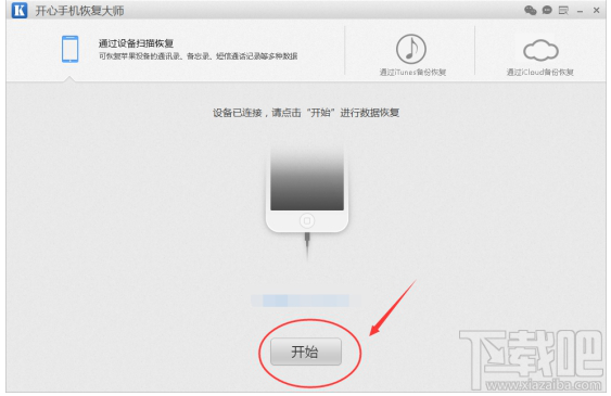 如何找到微信刪除好友?蘋果手機微信好友恢復教程