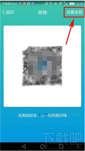 手機(jī)qq掃二維碼支付功能位置?