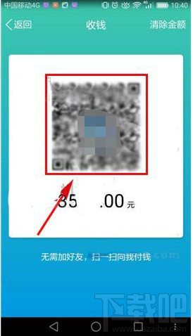 手機(jī)qq掃二維碼支付功能位置?
