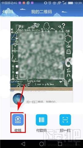 手機(jī)qq掃二維碼支付功能位置?