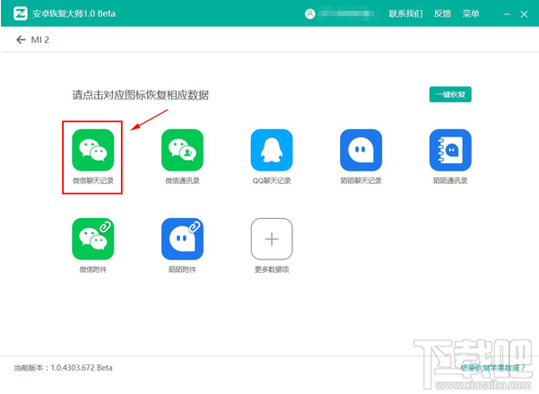 華為P9微信的聊天記錄怎么導出?如何備份微信聊天記錄