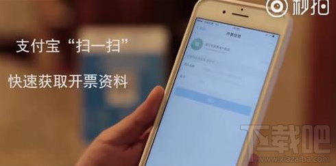 支付寶怎么掃碼一鍵開發(fā)票?