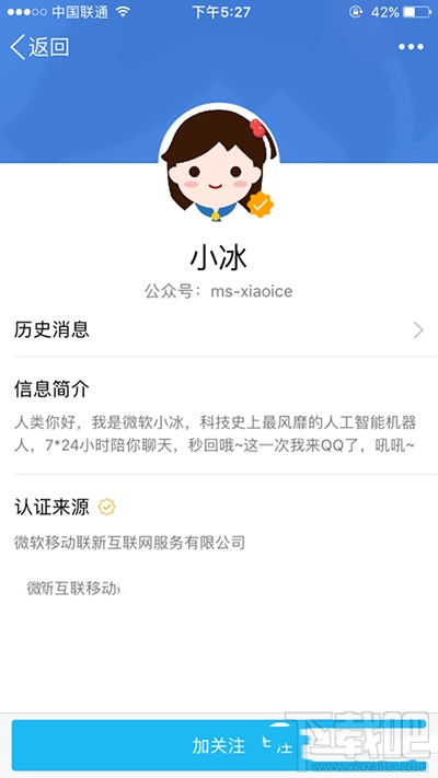 QQ小冰怎么領(lǐng)養(yǎng)方法介紹