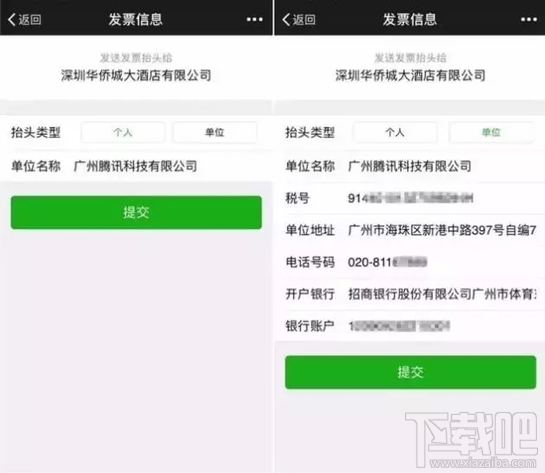 微信閃開發票有什么用？微信閃開發票在哪？