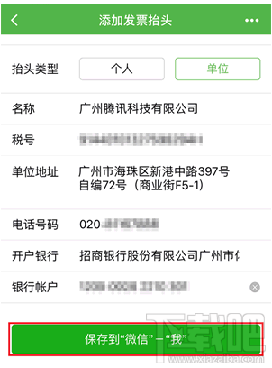 微信閃開發票有什么用？微信閃開發票在哪？