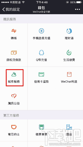 微信AED地圖服務(wù)入口哪里找?