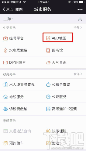 微信AED地圖服務(wù)入口哪里找?