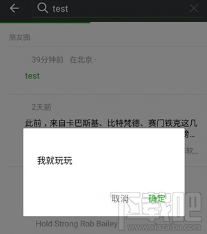 微信消息彈窗怎么設(shè)置？微信遠(yuǎn)程彈窗漏洞怎么玩