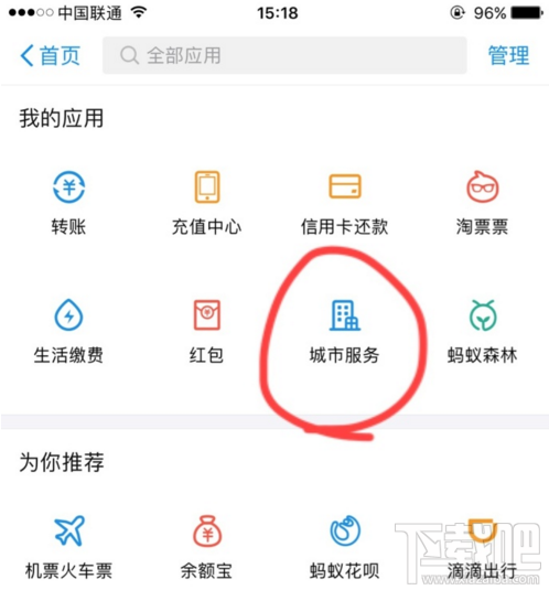 支付寶新生兒重名查詢?nèi)肟谠谀睦?