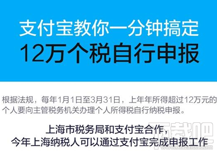 支付寶怎么申報(bào)個(gè)稅步驟?