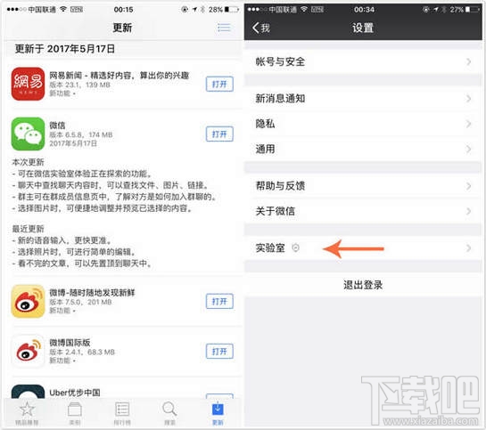微信搜一搜怎么打開？微信搜一搜有什么用？
