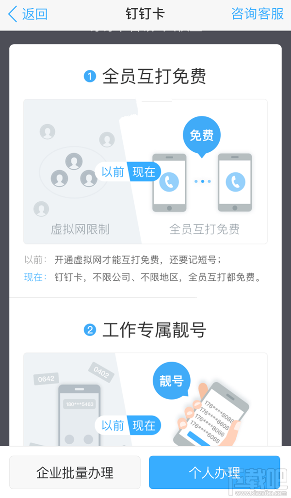 釘釘卡是什么?釘釘卡怎么樣?