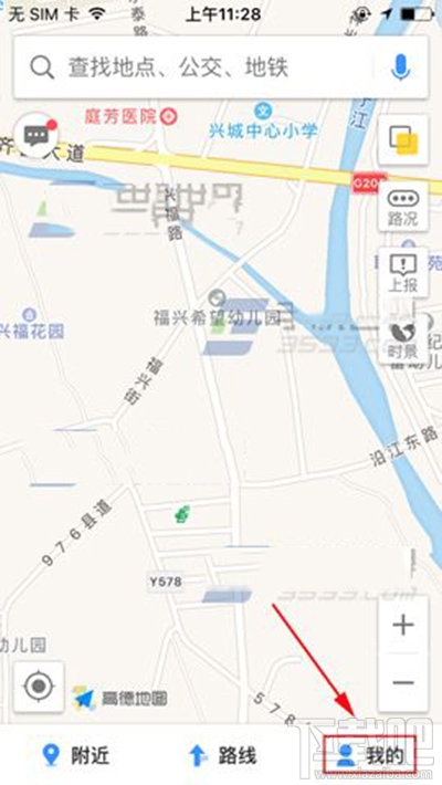 高德地圖怎么開啟貨車導(dǎo)航？