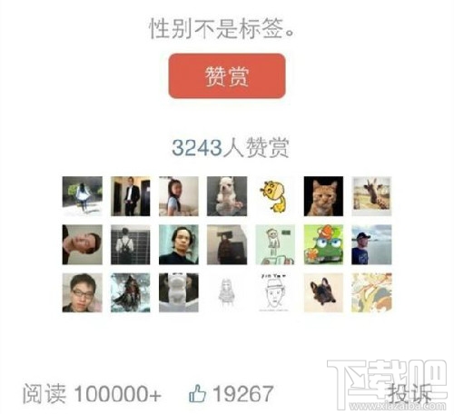 蘋果微信公眾號怎么不能打賞?微信為什么關閉蘋果打賞功能