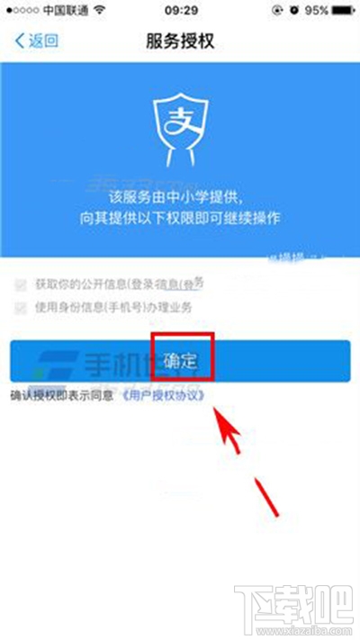 支付寶中小學有什么用？