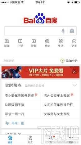 手機(jī)百度圖標(biāo)變小了怎么辦