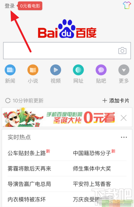 手機百度圖標不在桌面顯示怎么辦