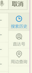 如何刪除手機百度搜索記錄？