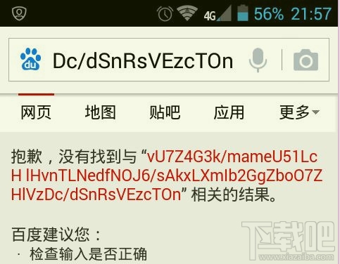 手機百度搜索出現(xiàn)亂碼?