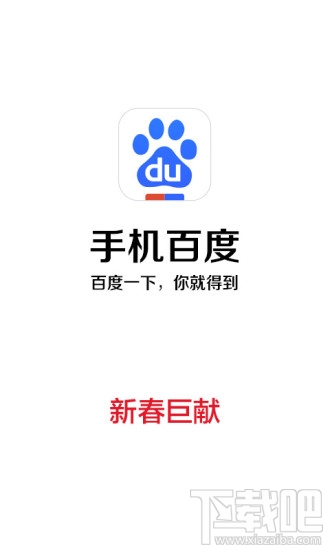 手機(jī)百度圖片不顯示圖片?