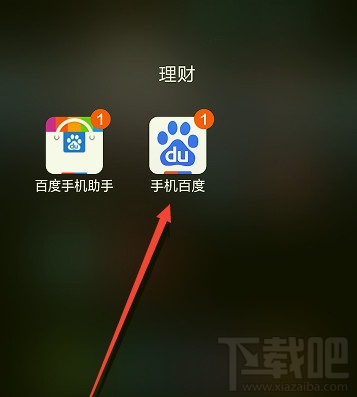 手機(jī)百度怎么圖片搜索?