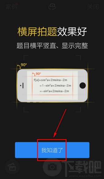 手機百度怎么掃條形碼?