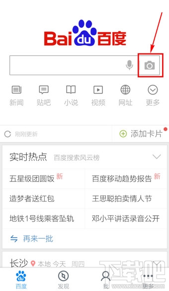 手機(jī)百度如何掃二維碼?