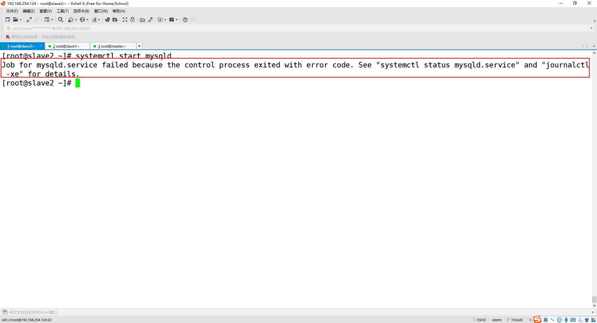 Mysql systemctl start mysqld報(bào)錯(cuò)的問(wèn)題解決