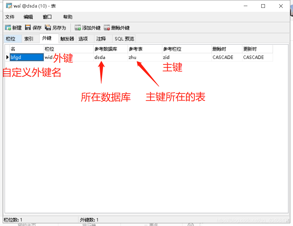 一文讀懂navicat for mysql基礎(chǔ)知識