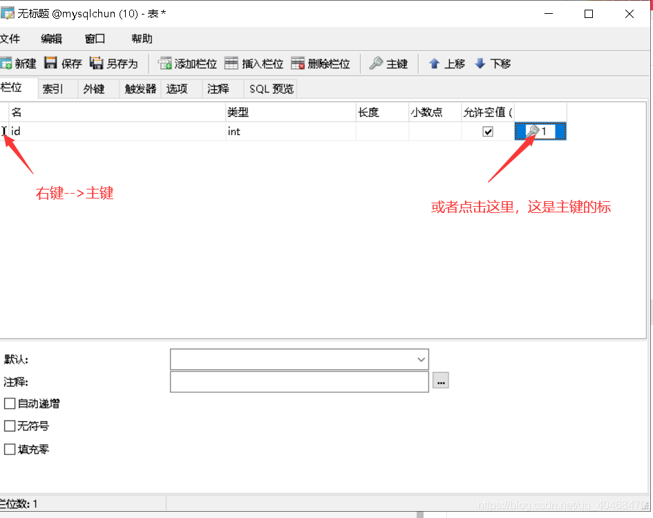 一文讀懂navicat for mysql基礎(chǔ)知識