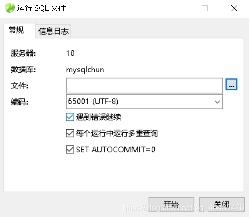 一文讀懂navicat for mysql基礎(chǔ)知識