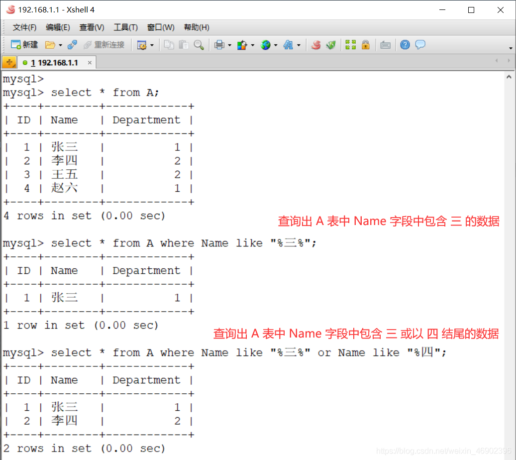 圖文詳解MySQL中的主鍵與事務