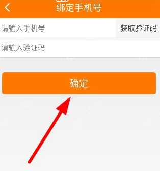 趣賺怎么綁定手機號?綁定手機號的方法說明