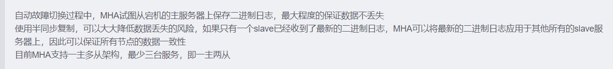 MySQL之高可用集群部署及故障切換實(shí)現(xiàn)
