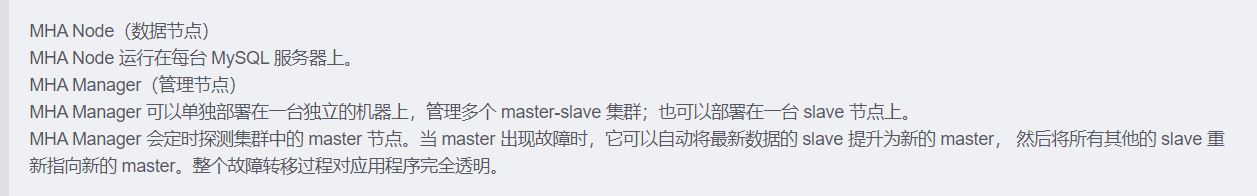 MySQL之高可用集群部署及故障切換實(shí)現(xiàn)