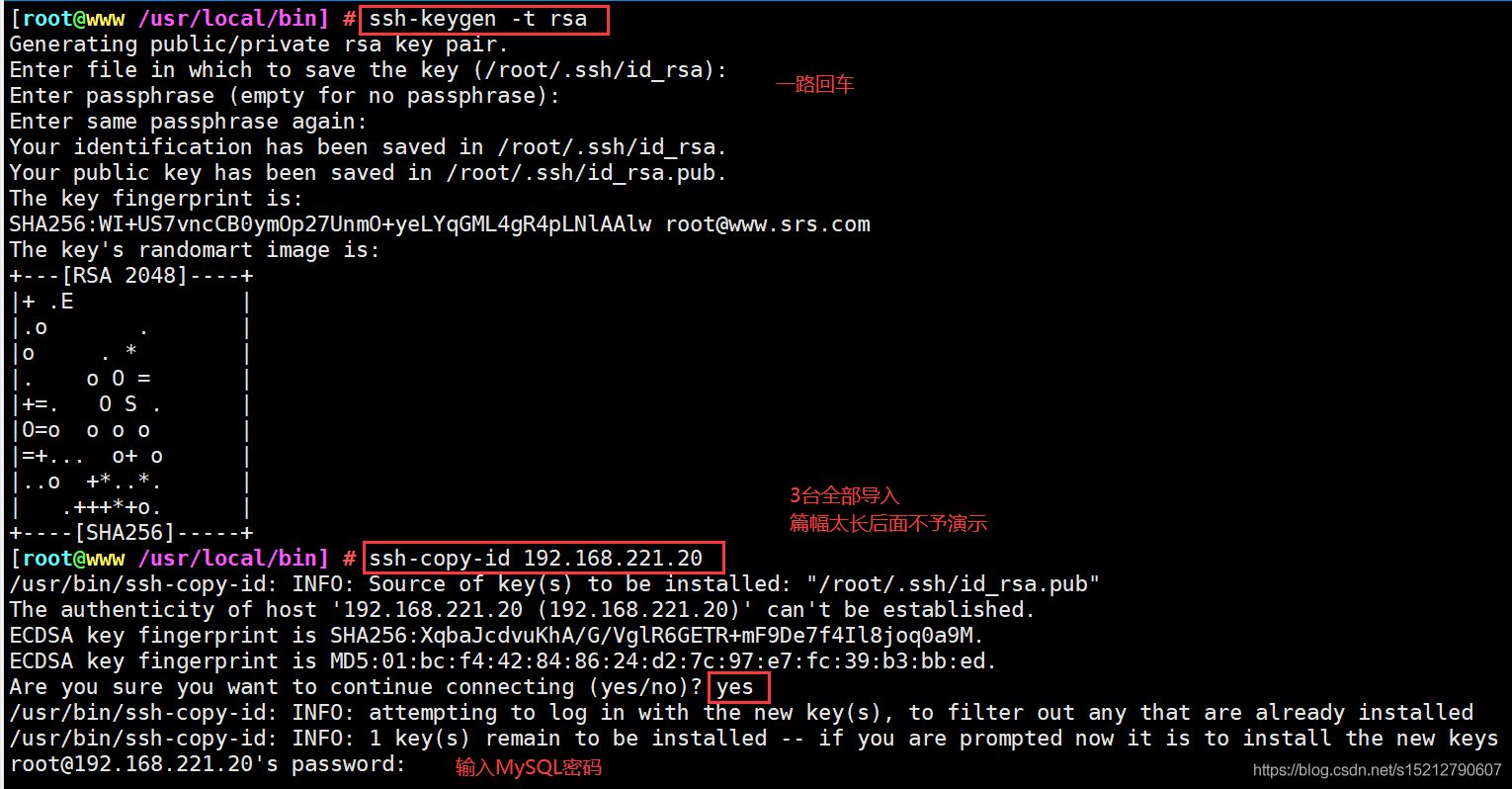 MySQL之高可用集群部署及故障切換實(shí)現(xiàn)