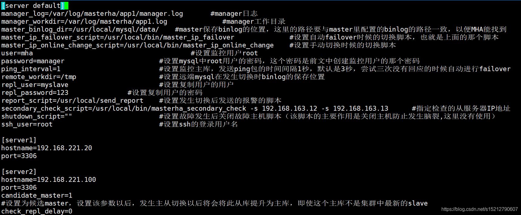 MySQL之高可用集群部署及故障切換實(shí)現(xiàn)