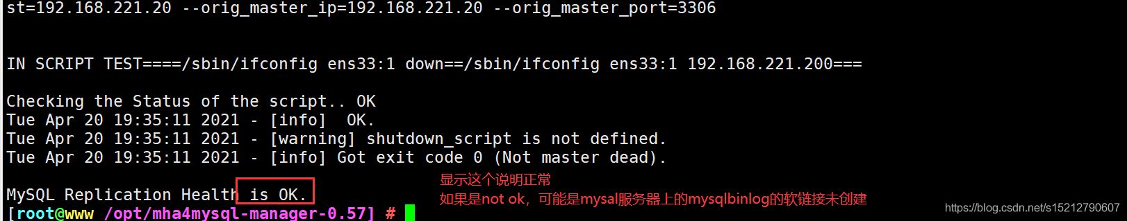 MySQL之高可用集群部署及故障切換實(shí)現(xiàn)