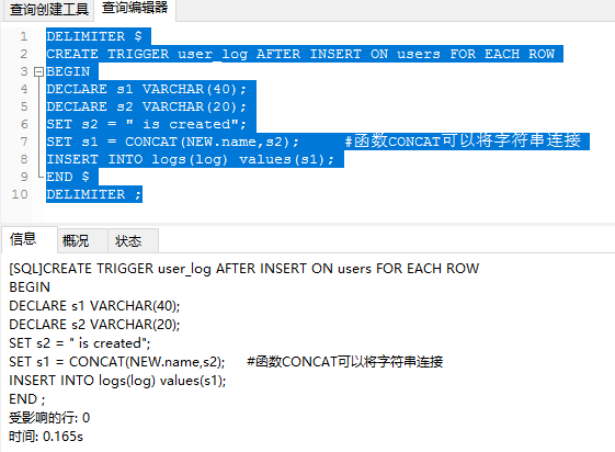 mysql觸發器trigger實例詳解