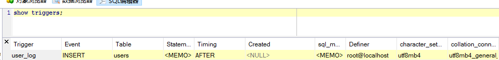 mysql觸發器trigger實例詳解