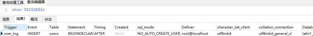 mysql觸發器trigger實例詳解