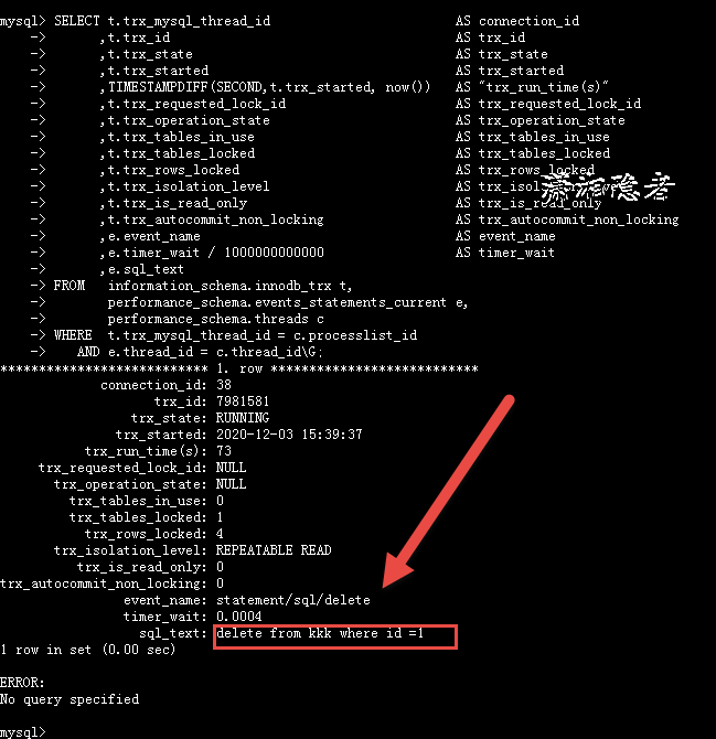 MySQL找出未提交事務的SQL實例淺析