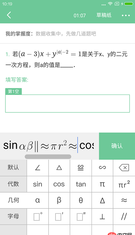 android 如何實現如圖中的鍵盤上的公式及edittext的內容展示呢
