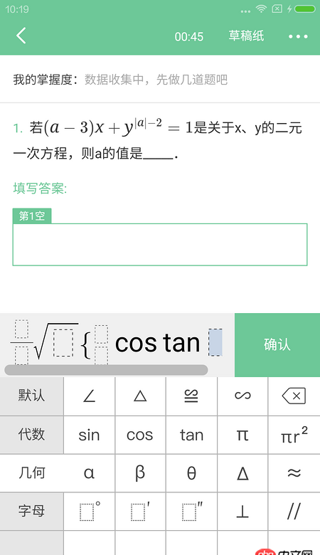 android 如何實現如圖中的鍵盤上的公式及edittext的內容展示呢