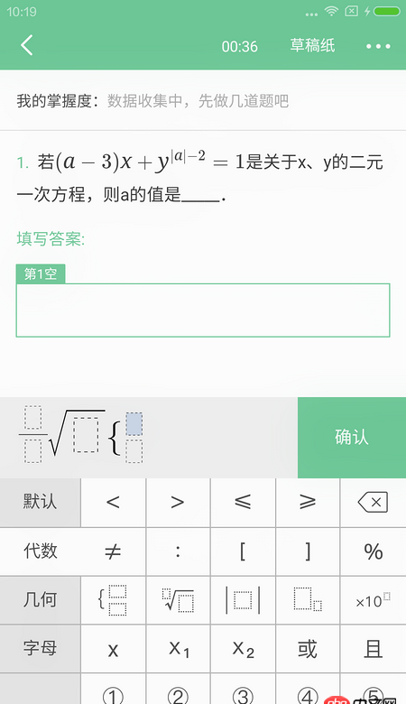android 如何實現如圖中的鍵盤上的公式及edittext的內容展示呢