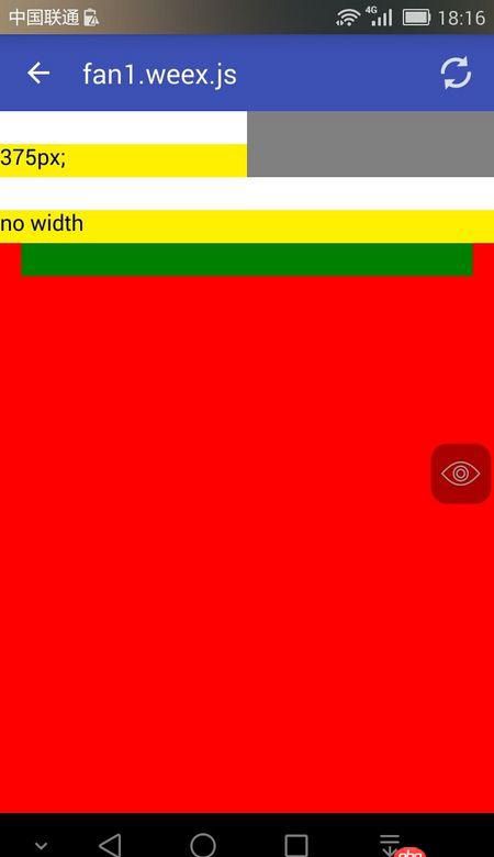 weex Android list cell標(biāo)簽盒模型margin是左右顛倒的？