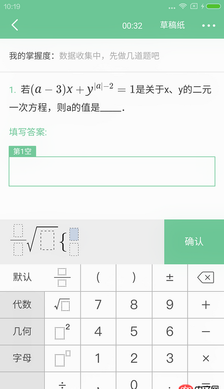 android 如何實現如圖中的鍵盤上的公式及edittext的內容展示呢