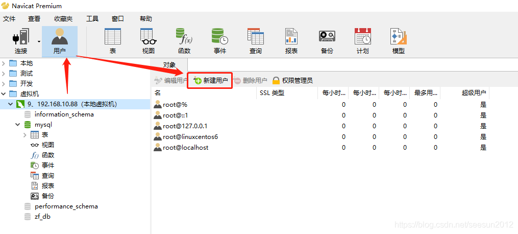 MySql設置指定用戶數據庫查看查詢權限