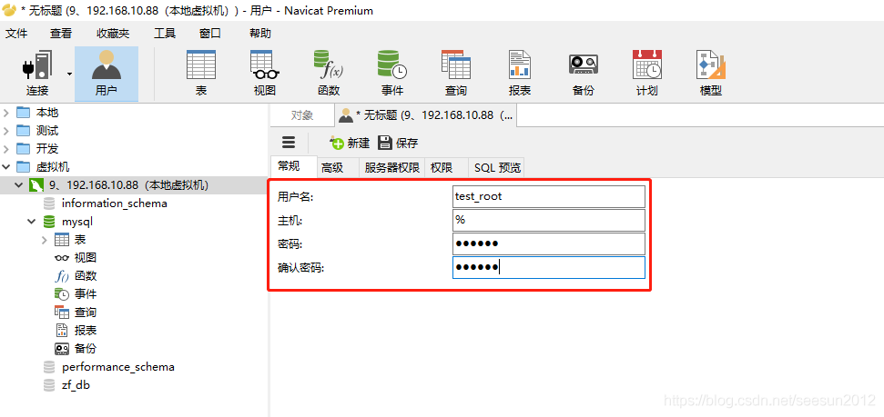 MySql設置指定用戶數據庫查看查詢權限
