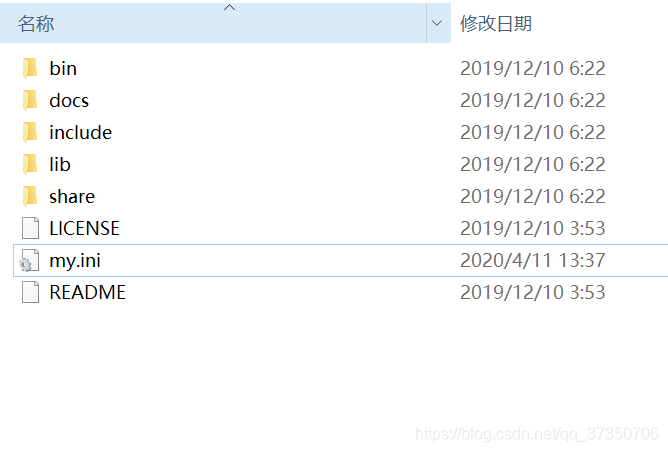 MySQL 8.0.19安裝詳細教程(windows 64位)